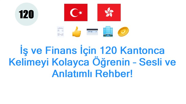İş ve Finans İçin 120 Kantonca Kelimeyi Kolayca Öğrenin – Sesli ve Anlatımlı Rehber!